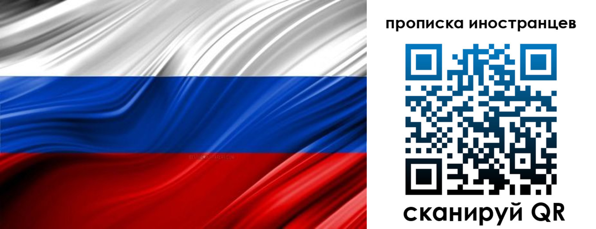 временная регистрация законно в Юрге