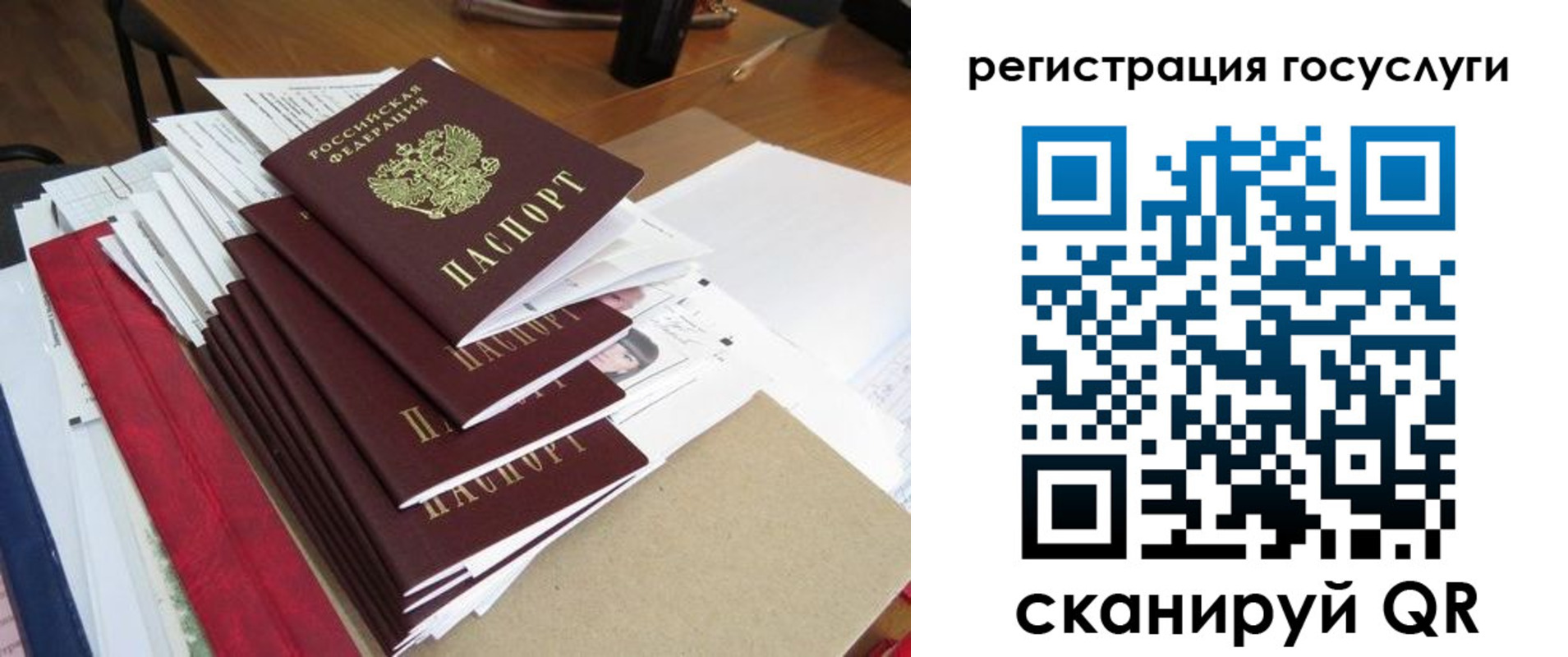 прописка для военкомата в Юрге