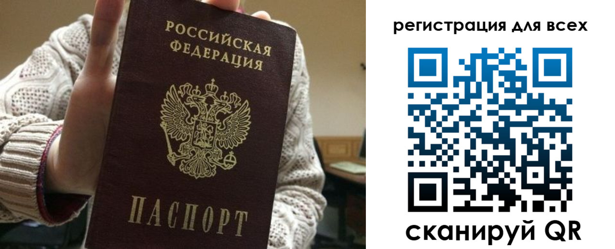 временная регистрация гарантия в Юрге