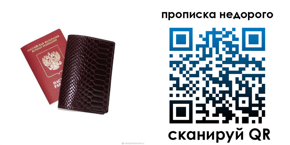 временная регистрация в Юрге