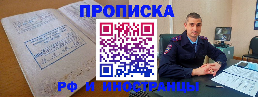найти адрес прописки в Юрге