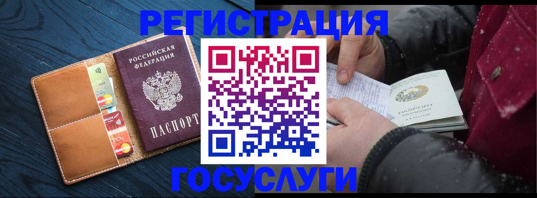 прописка ребенка в Юрге