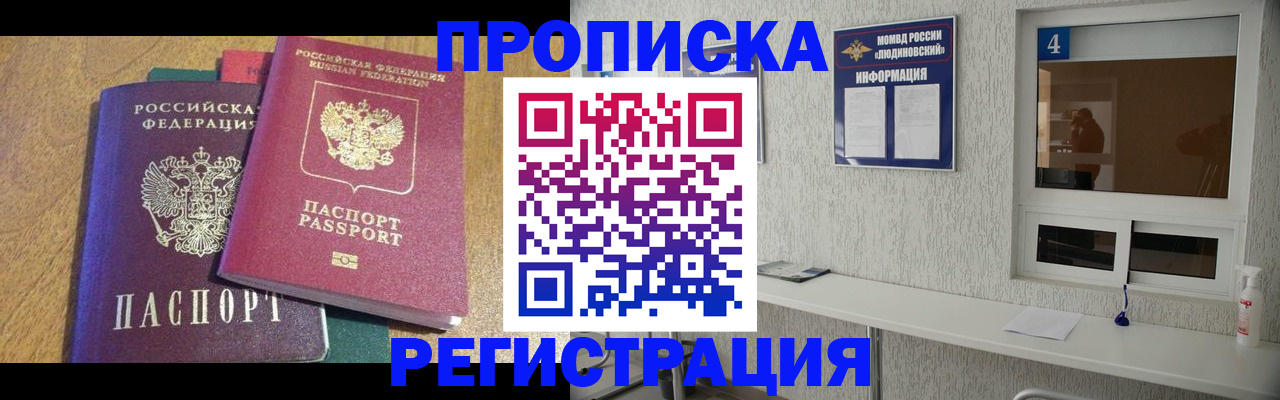 временная регистрация адрес в Юрге