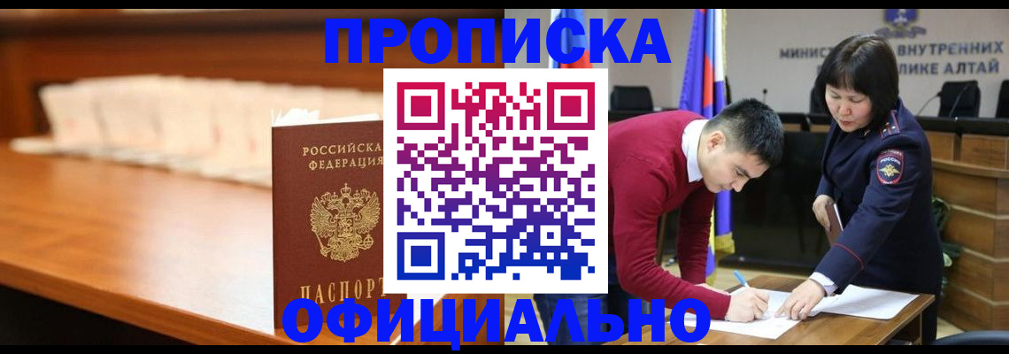 временная регистрация в квартире в Юрге