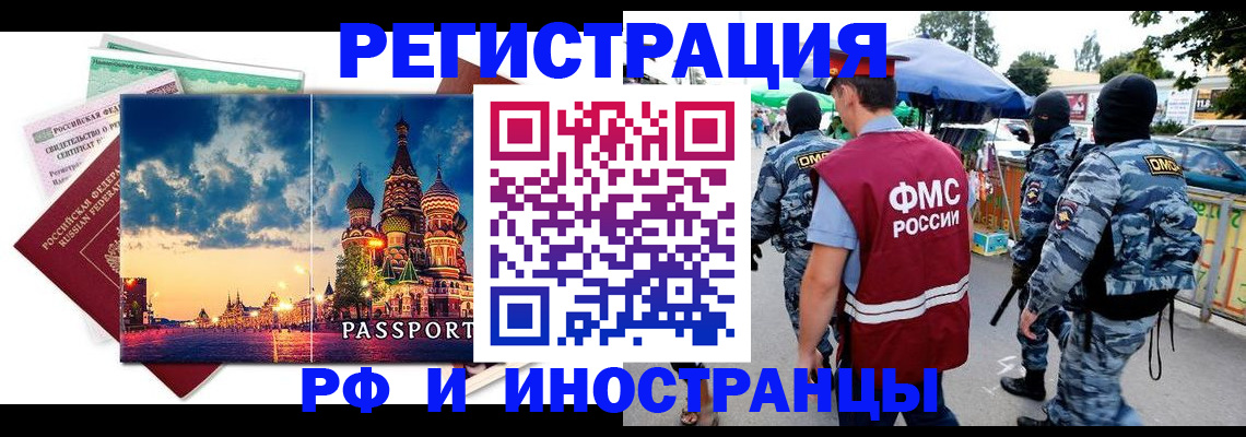 где прописаться в Юрге