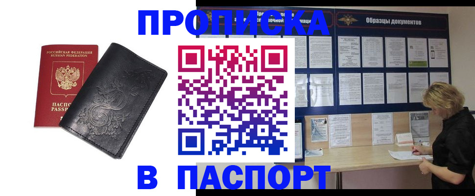 найти адрес прописки в Юрге