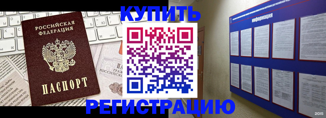 прописка поиск в Юрге