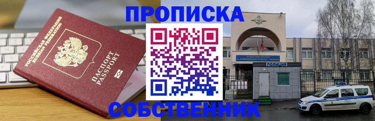 пропишу в квартире в Юрге