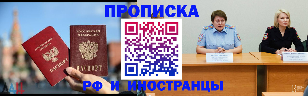 временная регистрация госуслуги в Юрге