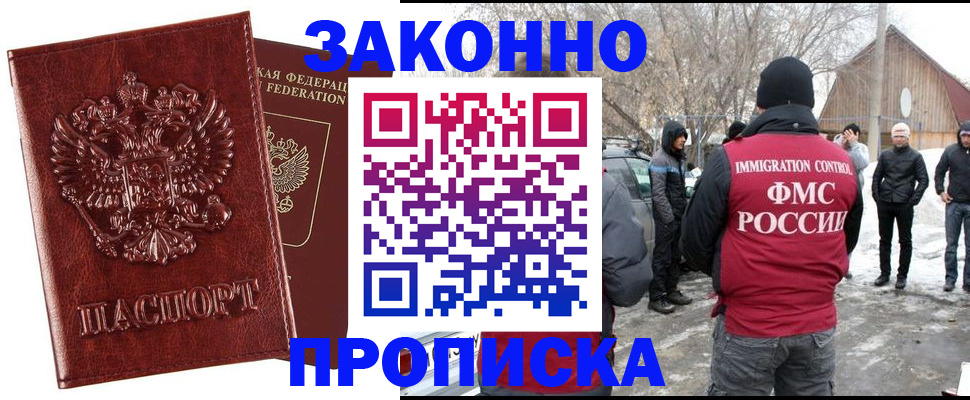 прописка для кредита в Юрге