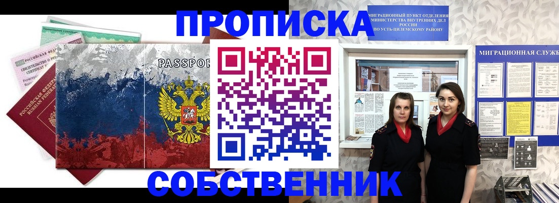 найти адрес прописки в Юрге