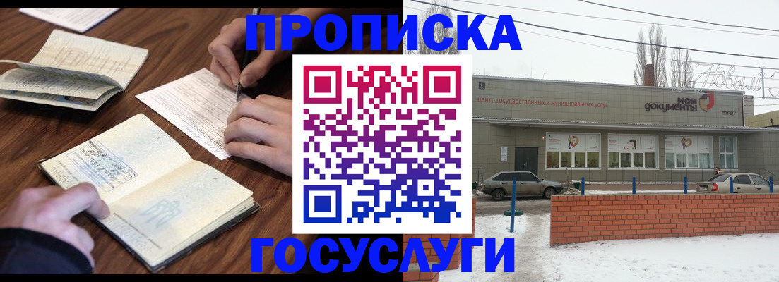 регистрация для школы в Юрге